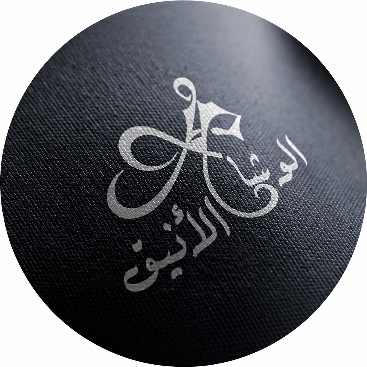 شعار لمحل عبايات