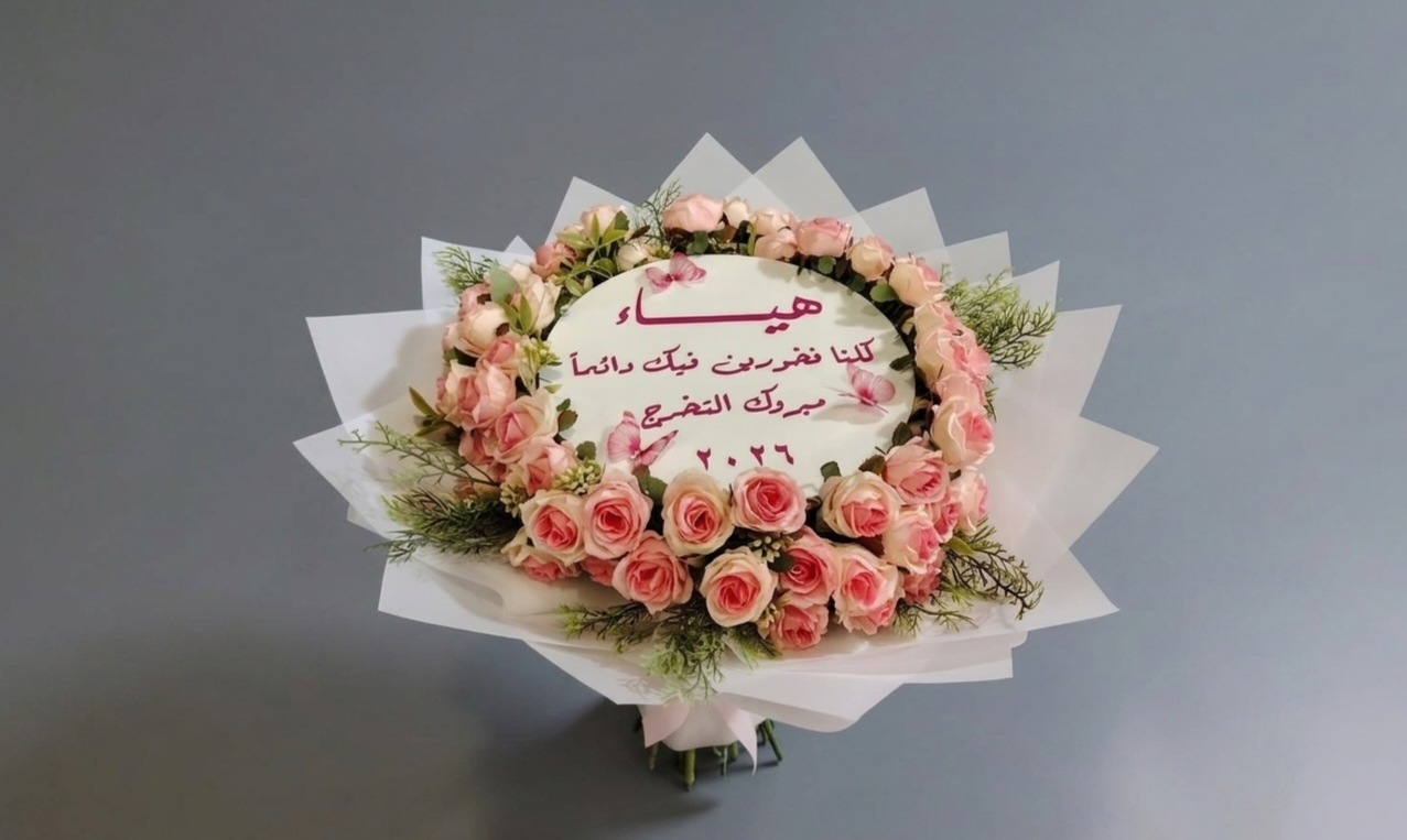 باقة ورد ١٦٥