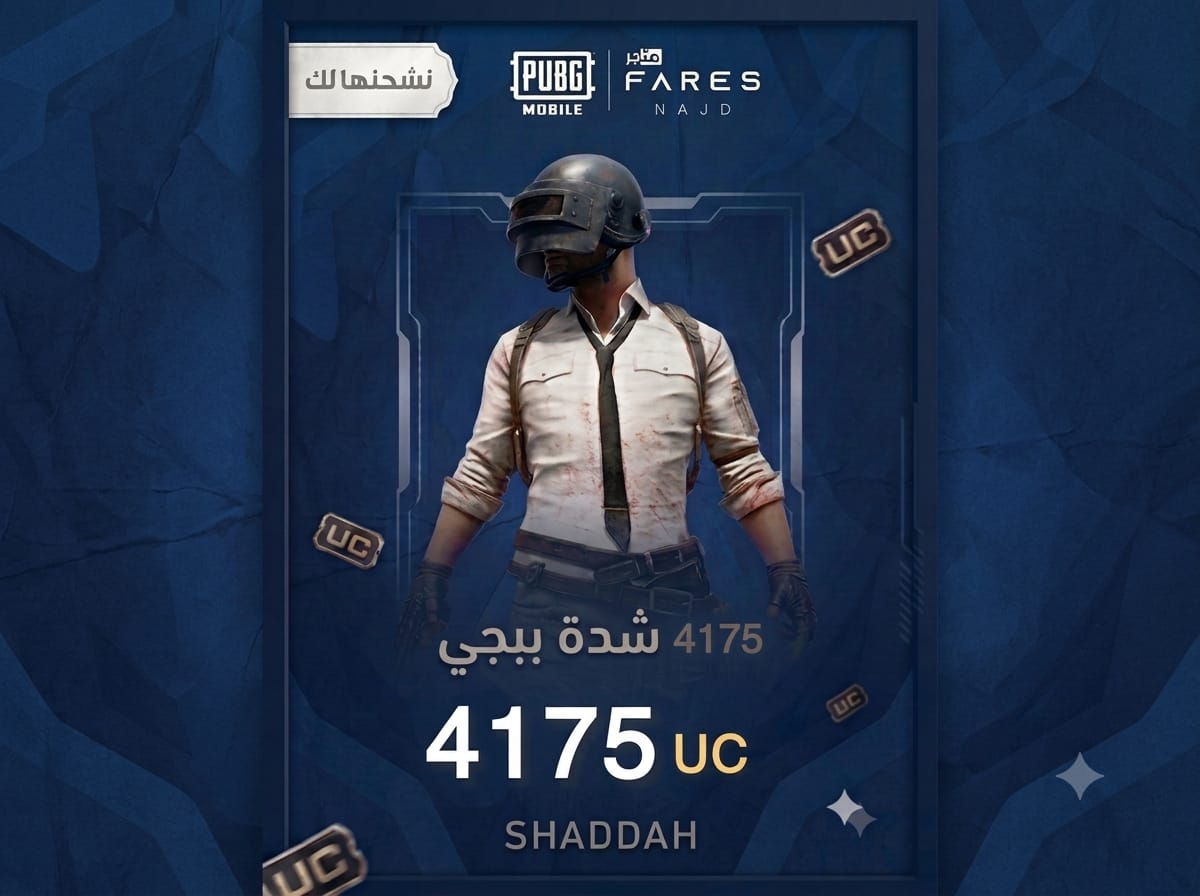 4175 شدة
