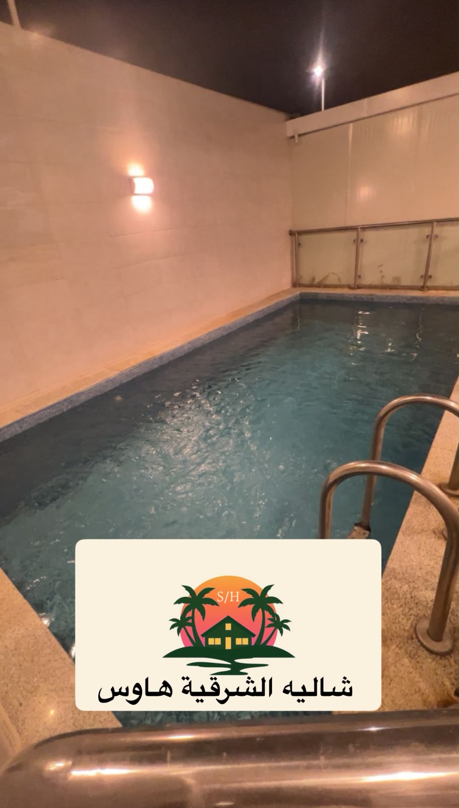 مسبح