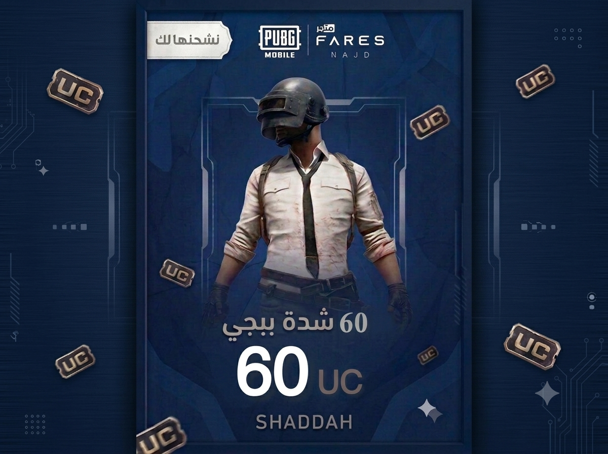 60 شدة