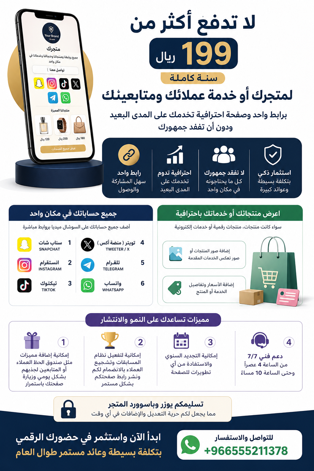 تصمميم رابط بايو لحساباتك