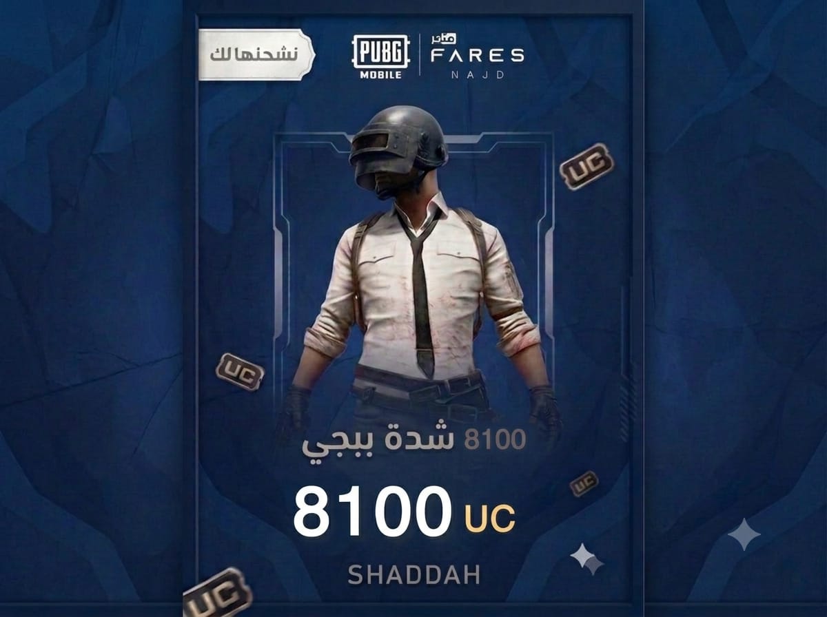 8100 شدة