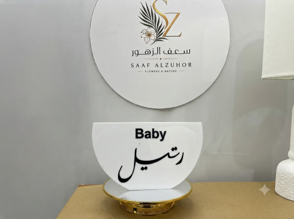 سعف الزهور