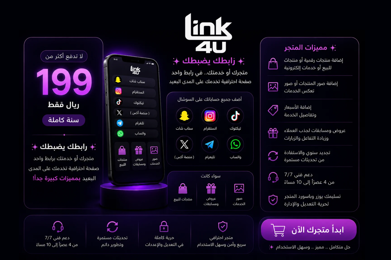 رابطك جاهز خلال 24 ساعة