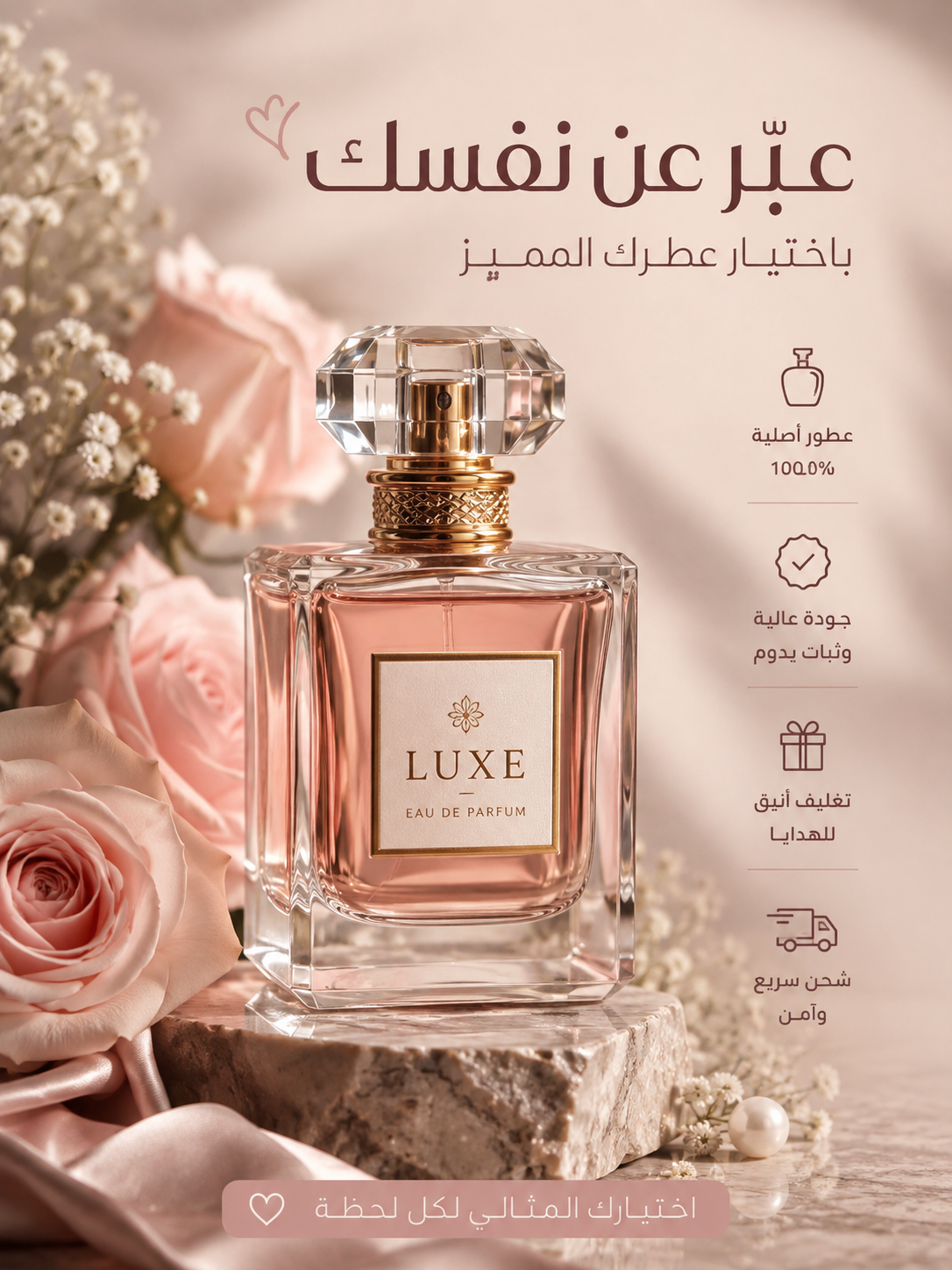 عطر مسك