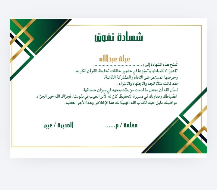تصميم شهادات على الطلب