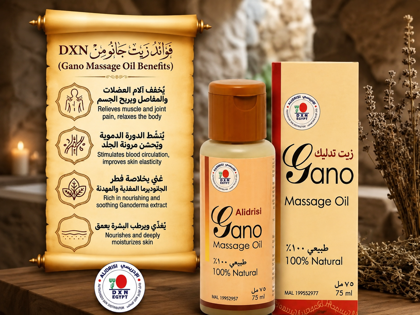 زيت الجانو العضوي