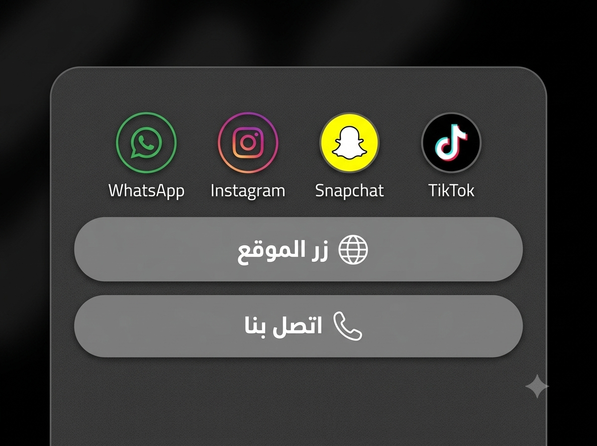 إضافة جميع وسائل التواصل