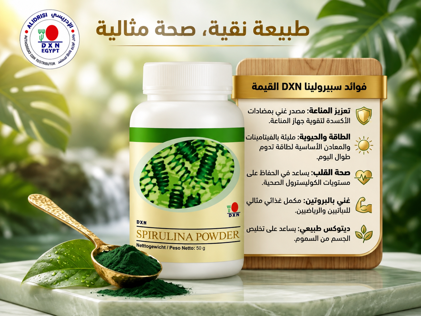 اسبيرولينا