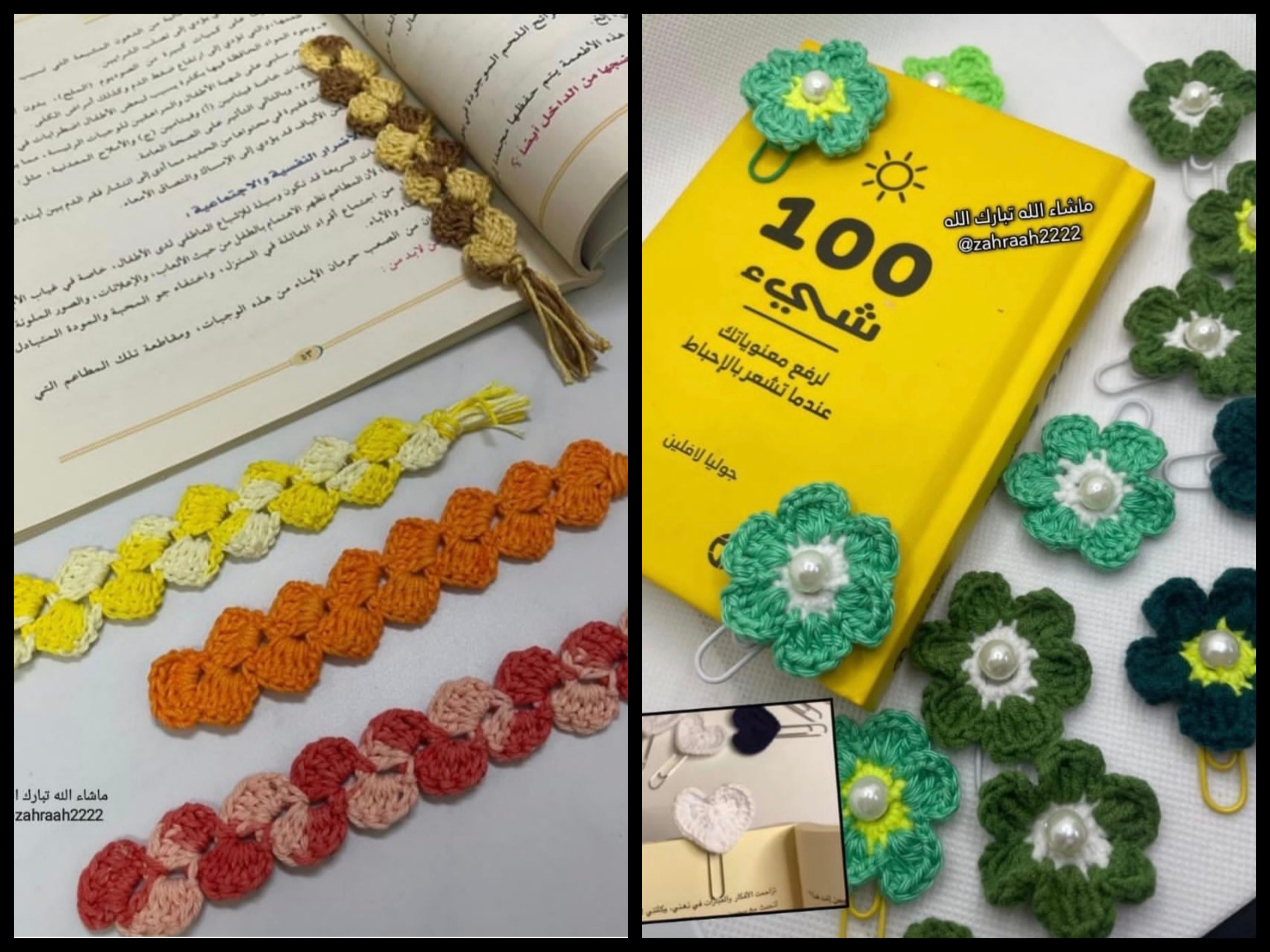فاصل كتاب