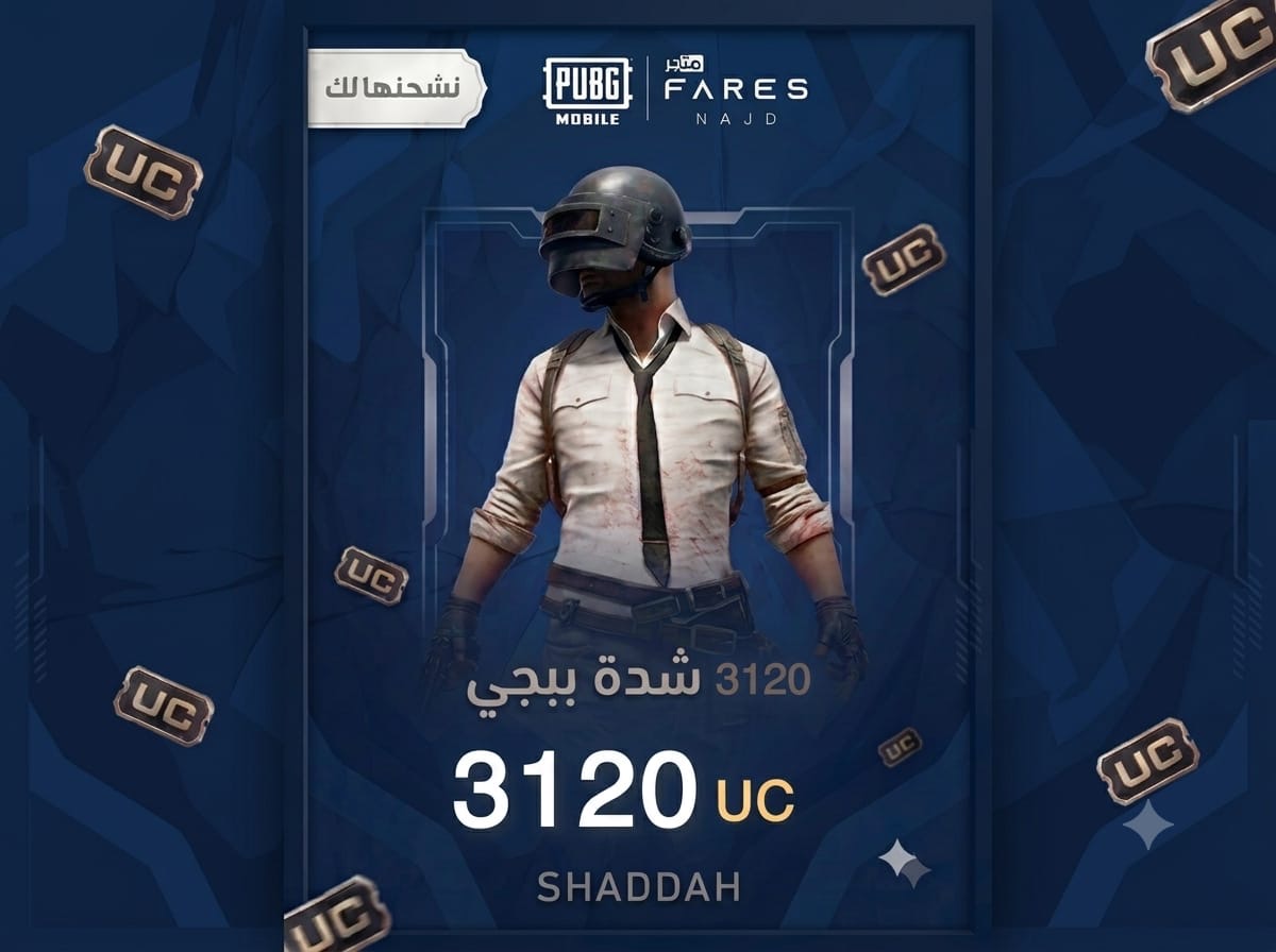 3120 شدة