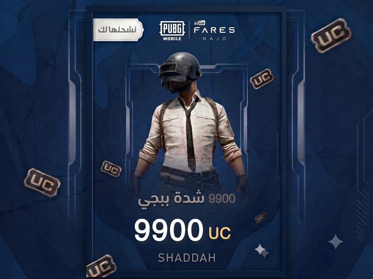 9900شدة