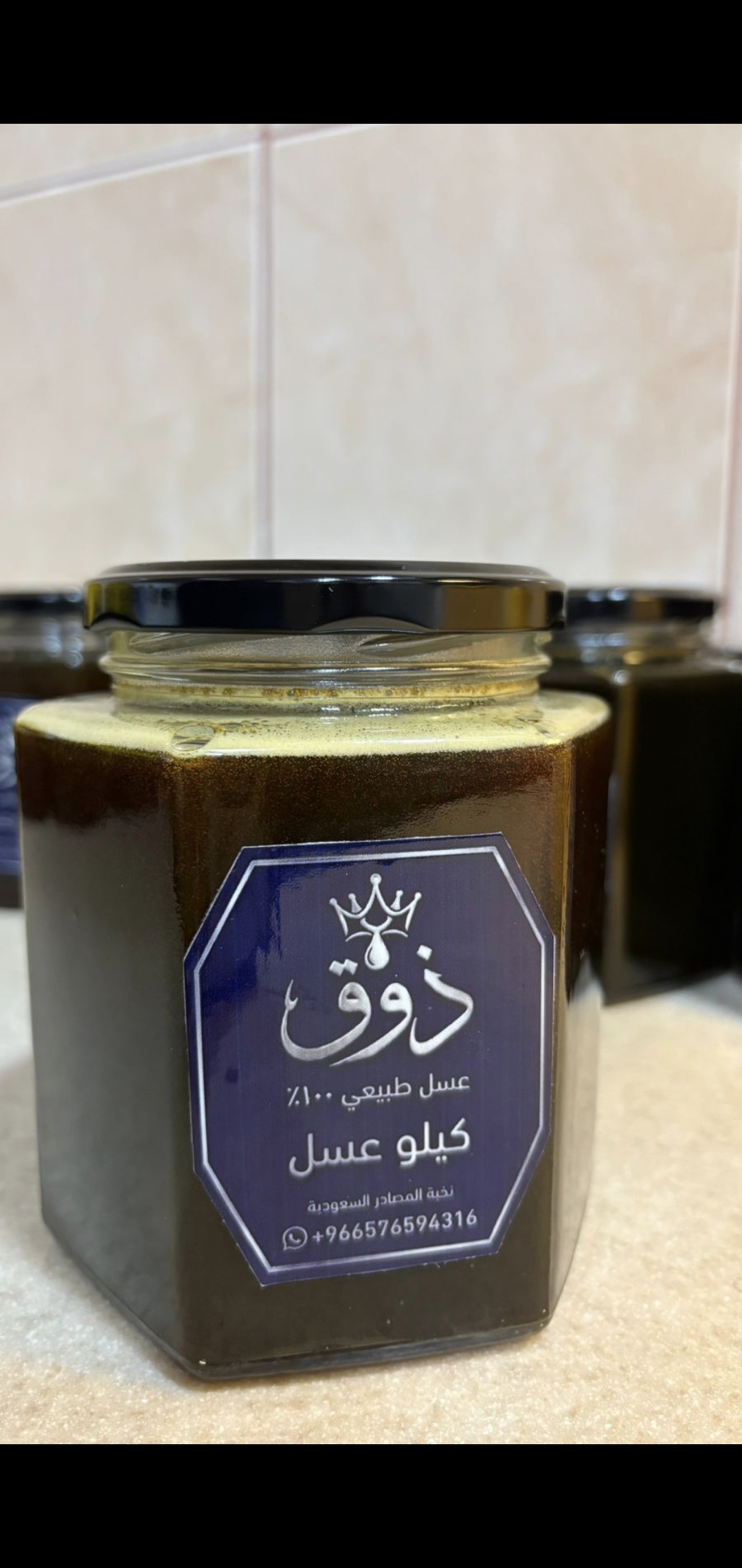 عسل طلح  الطبيعي ( 1 كيلو)