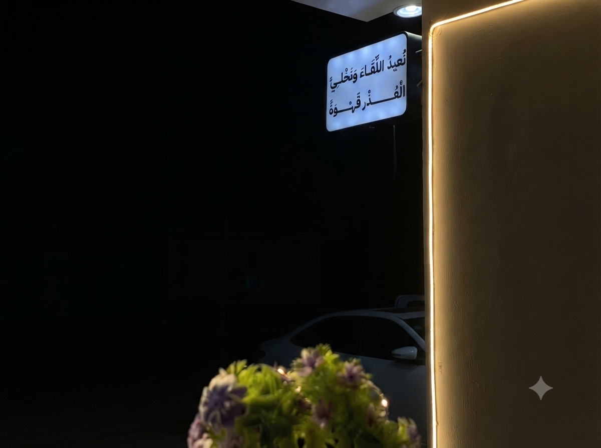 لحظات دافئة بانتظارك