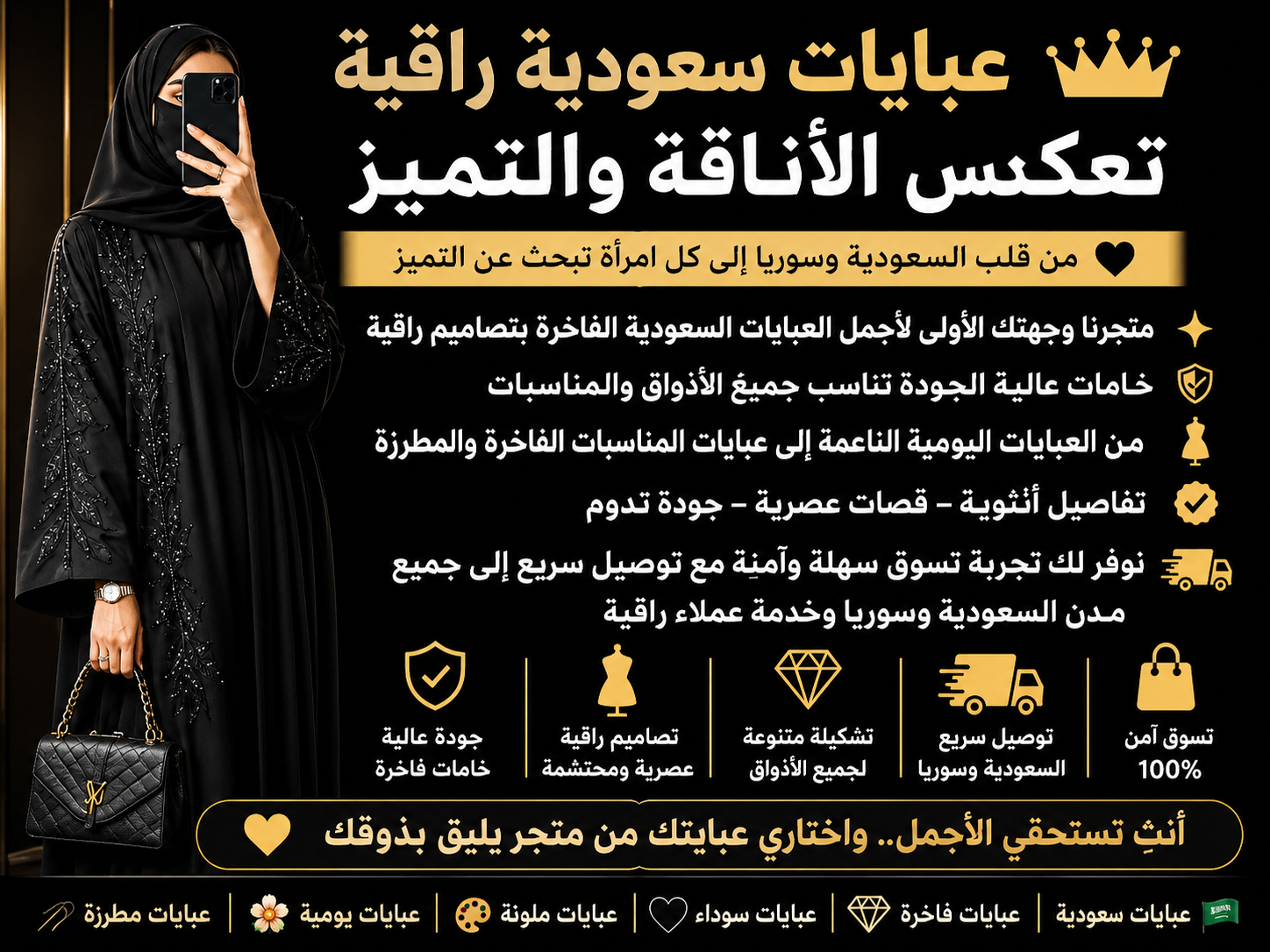 متجر روح السعودية