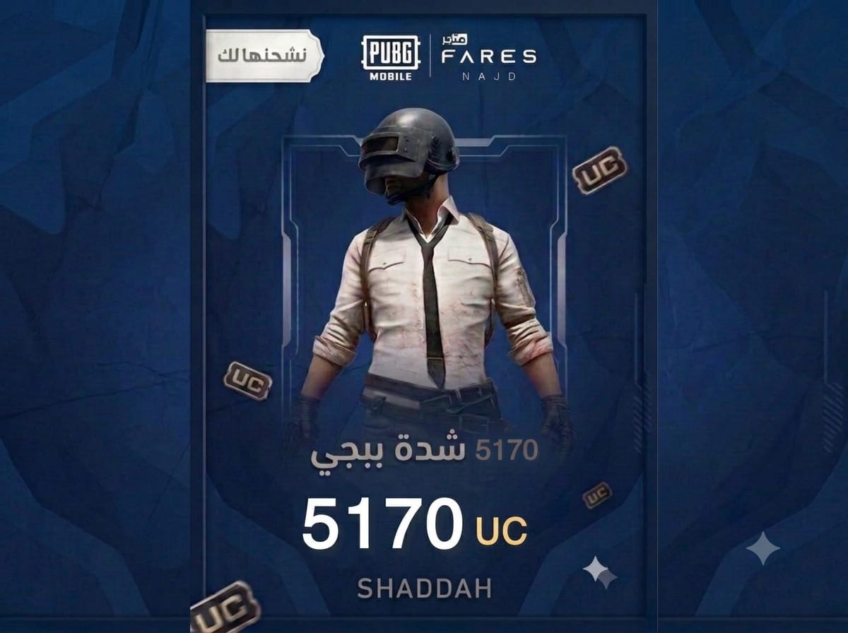 5170 شدة