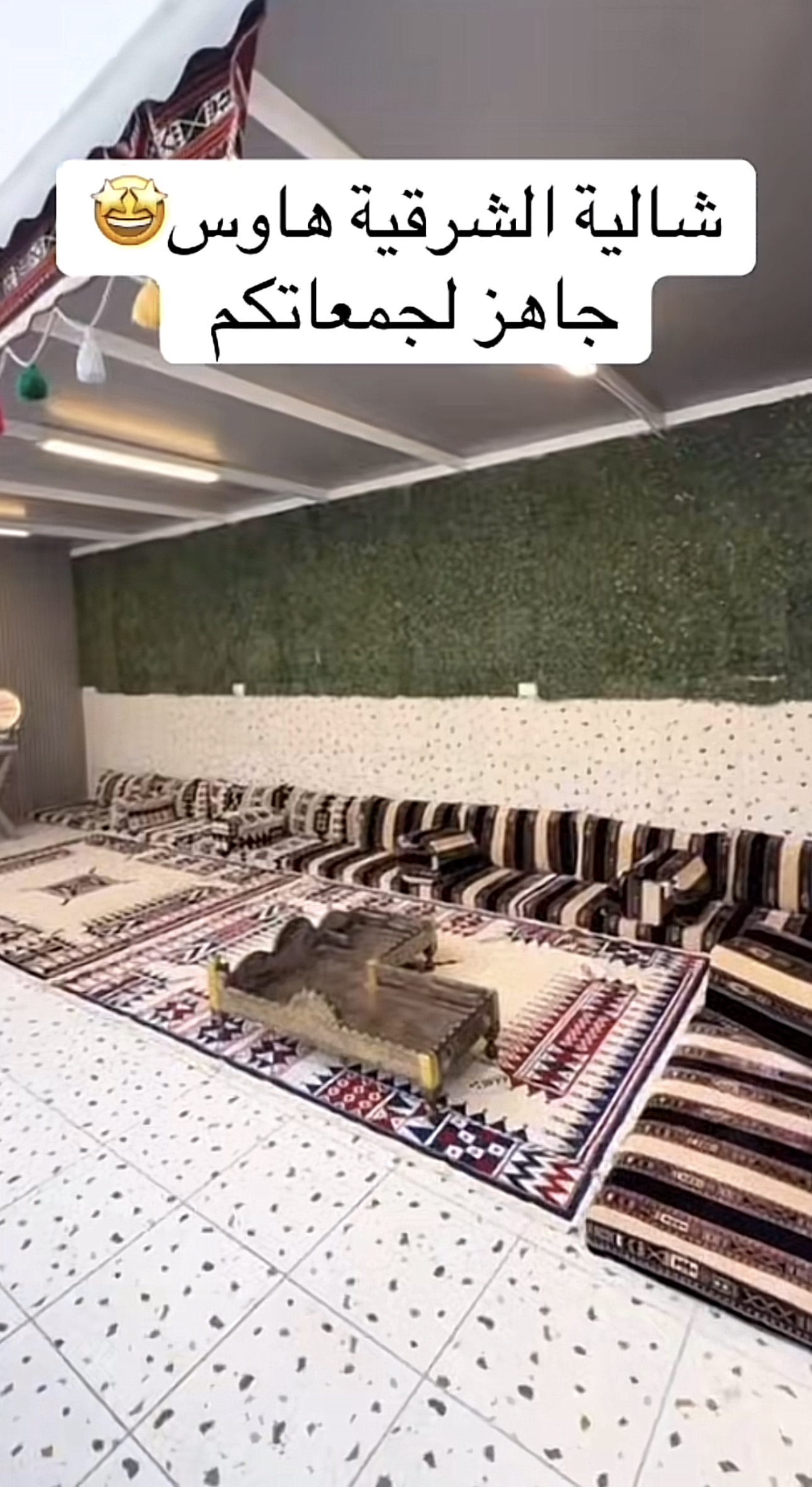 جلسه خارجيه