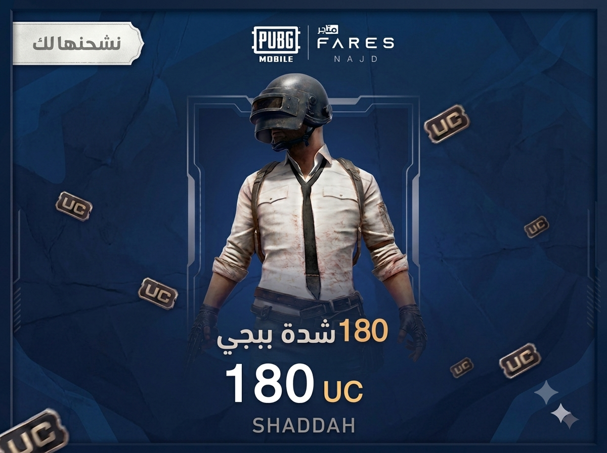 180شدة