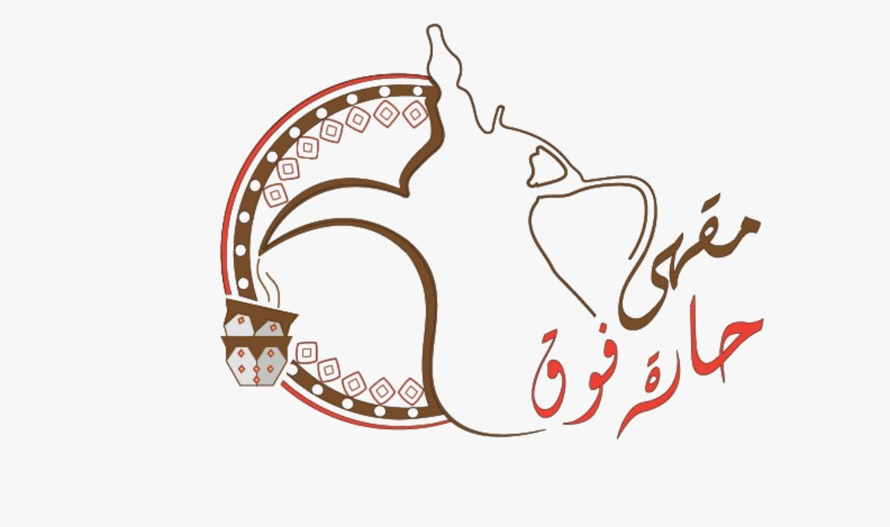 لوجو محل قهوة
