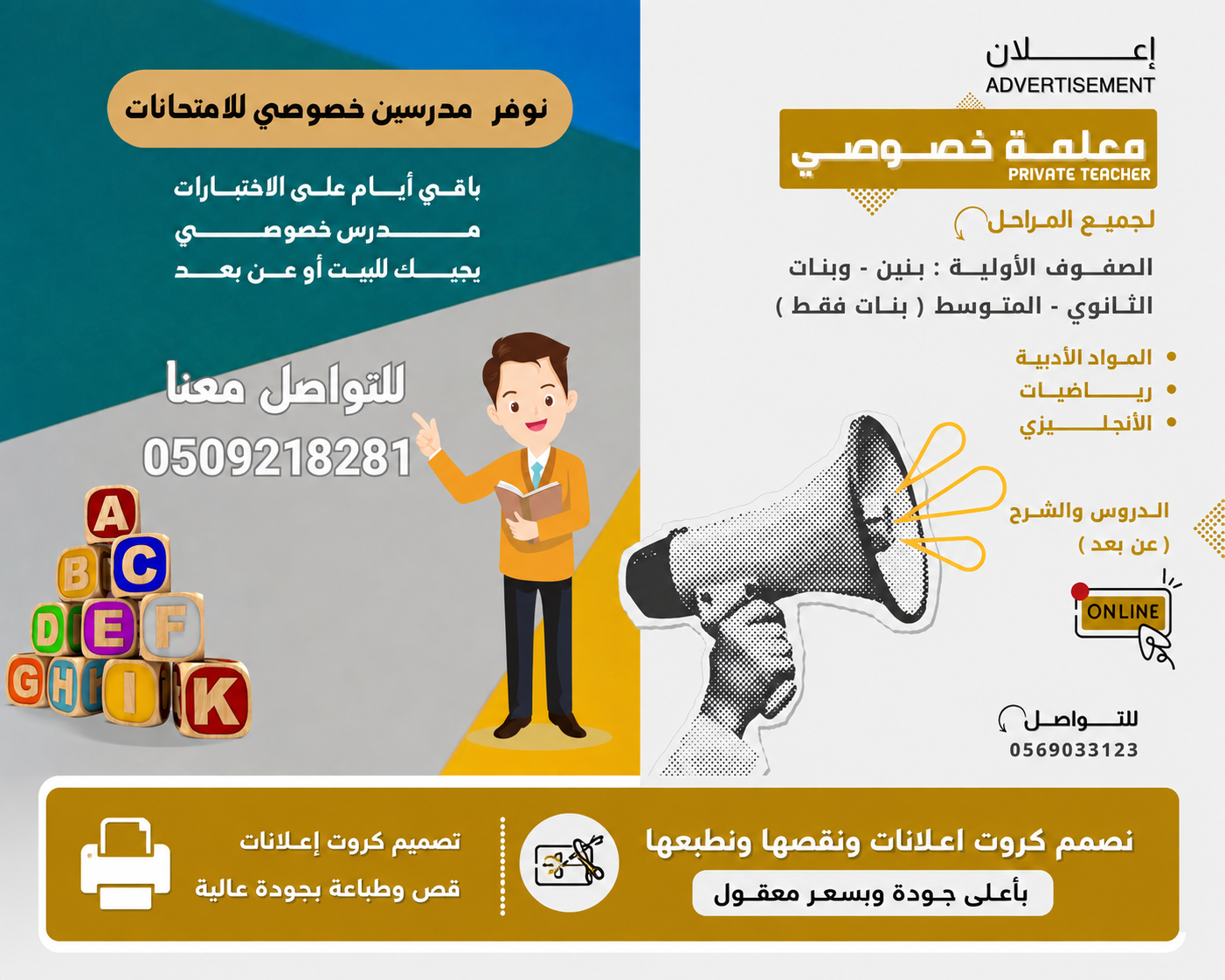 تصميم إعلانات