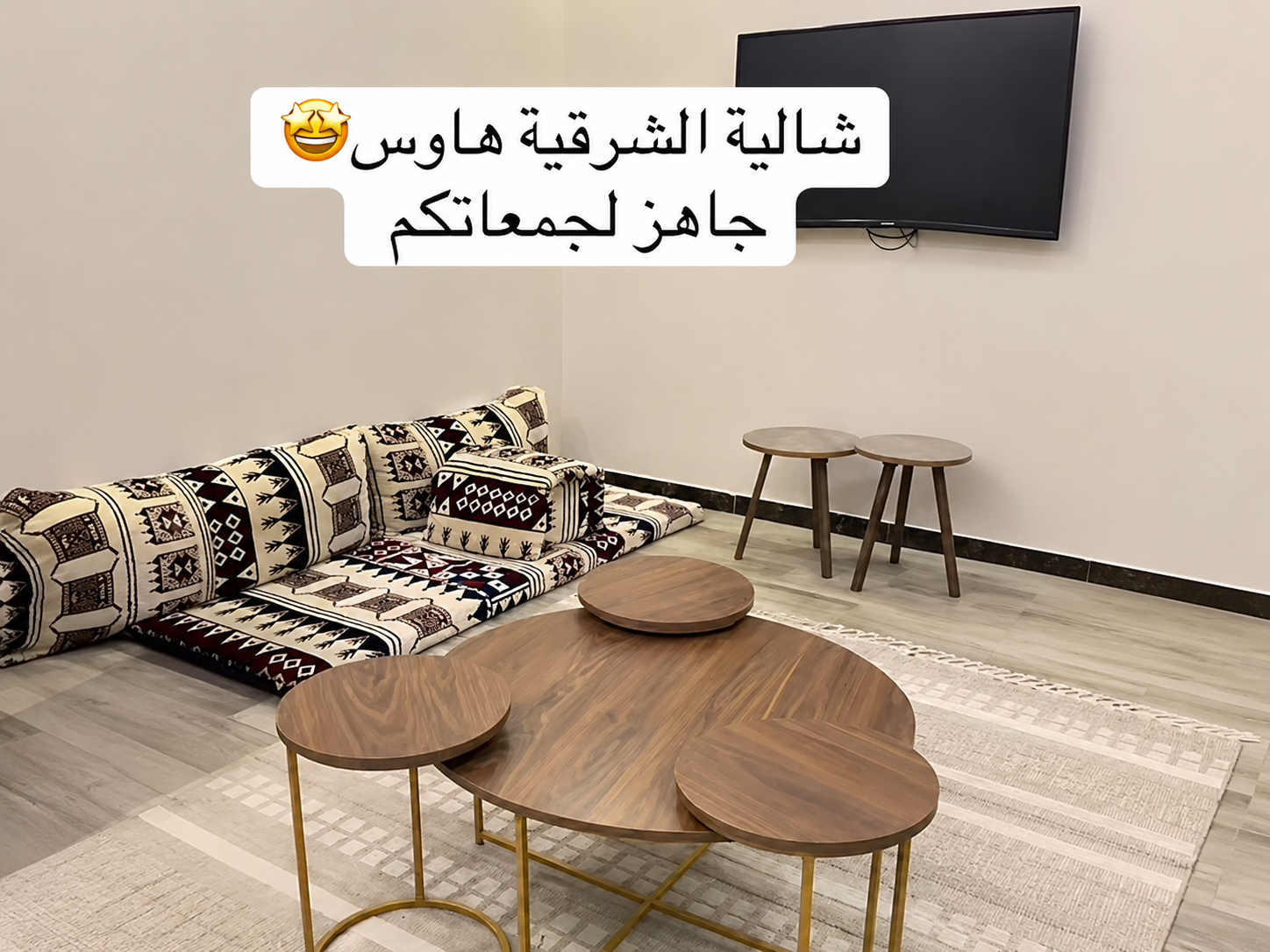 جلسه داخليه ارضيه مريحه