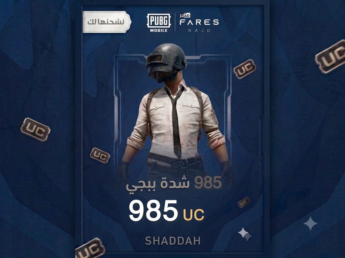 985 شدة