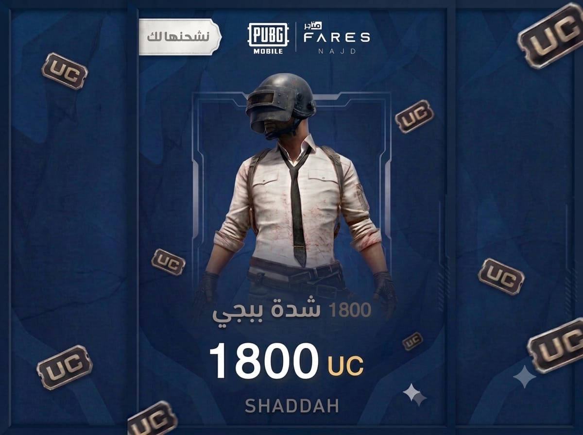 1800 شدة