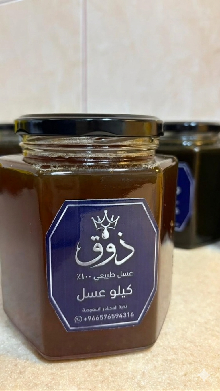 عسل سدر طبيعي ( 1كيلو )