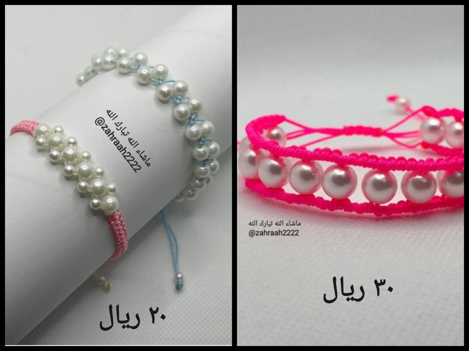اسورة اللؤلؤة
