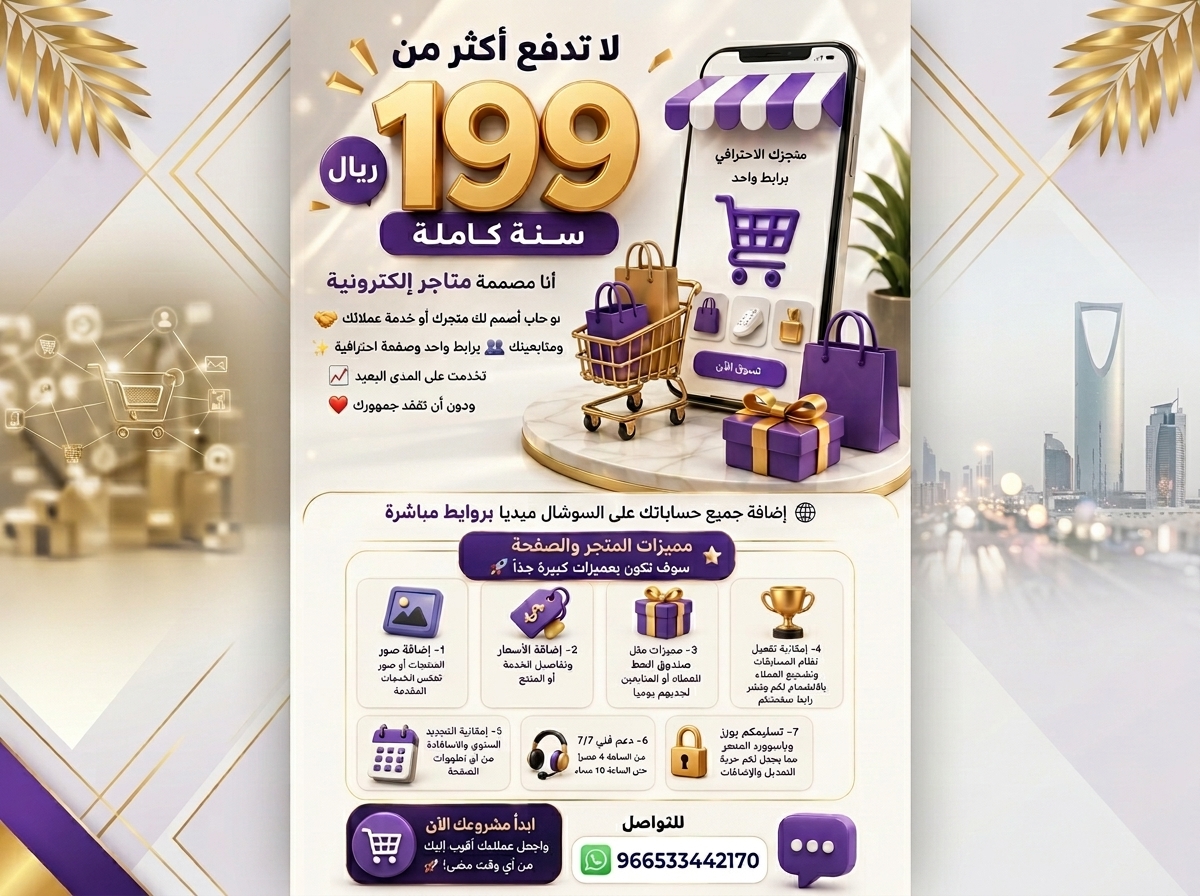متجر الكتروني متكامل